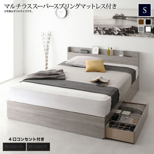 スーパSALE10倍＆4時間限定10％OFF スリム棚・多コンセント付き・収納ベッド マルチラススーパースプリング マットレス付き シングル 組立設置付