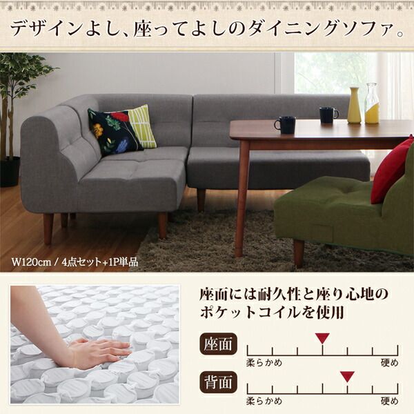 スーパSALE10倍＆4時間限定10％OFF ダイニングテーブルセット ダイニング リビング テーブル ソファ セット 洗える こたつ ヒーター 高さ調節 4人 4点 セット(テーブル+2Pソファ1脚+1Pソファ1脚+コーナーソファ1脚) W105 組立設置付