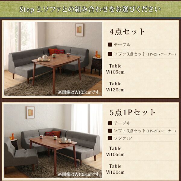 スーパSALE10倍＆4時間限定10％OFF ダイニングテーブルセット ダイニング リビング テーブル ソファ セット 洗える こたつ ヒーター 高さ調節 4人 5点 セット(テーブル+2Pソファ1脚+1Pソファ2脚+コーナーソファ1脚) W120 組立設置付