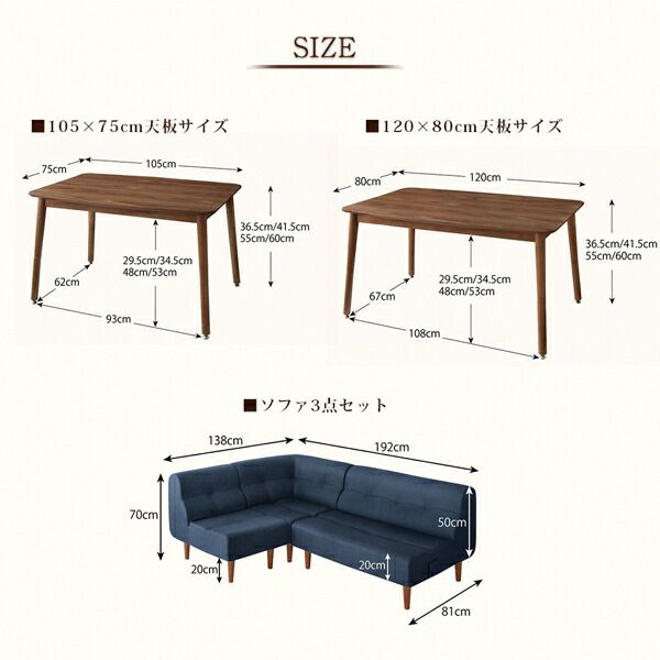 スーパSALE10倍＆4時間限定10％OFF ダイニングテーブルセット ダイニング リビング テーブル ソファ セット 洗える こたつ ヒーター 高さ調節 4人 5点 セット(テーブル+2Pソファ1脚+1Pソファ2脚+コーナーソファ1脚) W120 組立設置付