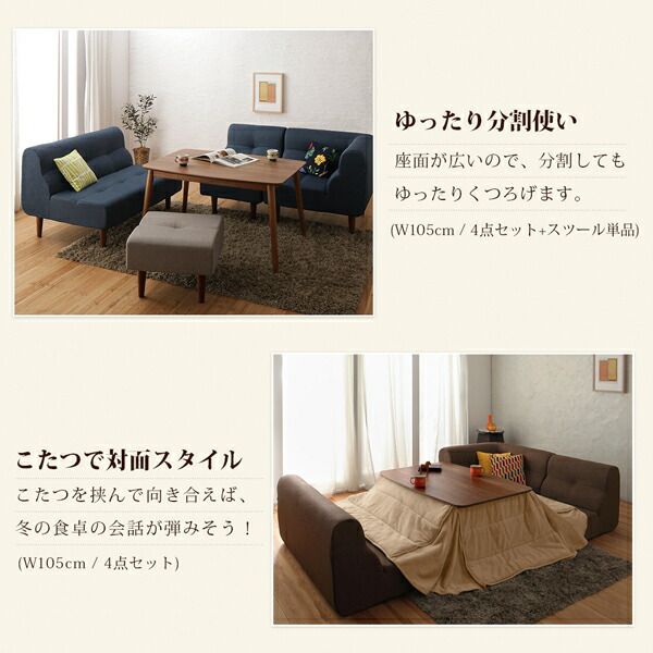 スーパSALE10倍＆4時間限定10％OFF ダイニングテーブルセット ダイニング リビング テーブル ソファ セット 洗える こたつ ヒーター 高さ調節 4人 5点 セット(テーブル+2Pソファ1脚+1Pソファ2脚+コーナーソファ1脚) W120 組立設置付