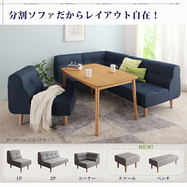 スーパSALE10倍＆4時間限定10％OFF こたつもソファも高さ調節できるリビングダイニングセット 4人 4点セット(テーブル+2Pソファ1脚+1Pソファ1脚+コーナーソファ1脚) W105 組立設置付