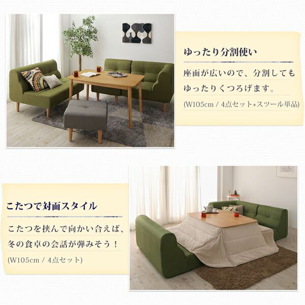 スーパSALE10倍＆4時間限定10％OFF ダイニングセット ソファ こたつ 高さ調節 北欧 ナチュラル かわいい おしゃれ 人気 ４人 5点セット(テーブル+2Pソファ1脚+1Pソファ2脚+コーナーソファ1脚) 幅120 組立設置付