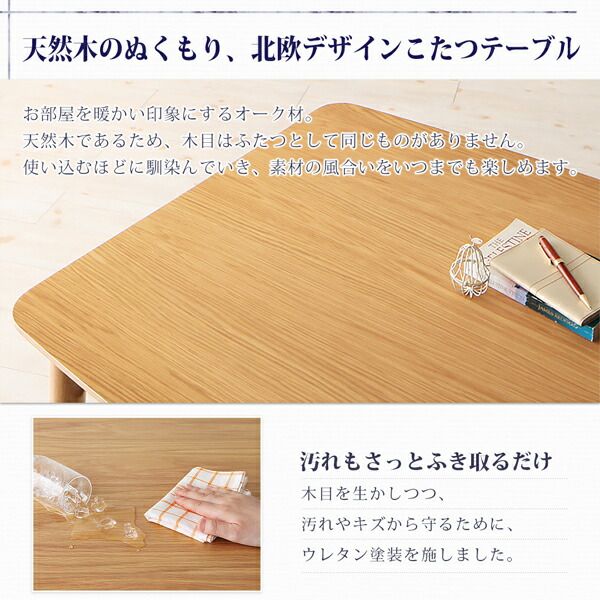 スーパSALE10倍＆4時間限定10％OFF ダイニングテーブル 4人 天然木 オーク ナチュラル こたつ テーブル 4段階 高さ調節 ダイニングこたつテーブル単品 幅120 組立設置付