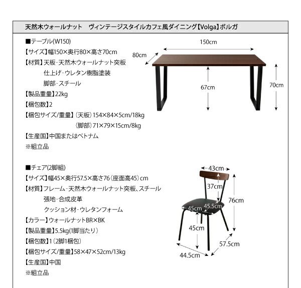 スーパSALE10倍＆4時間限定10％OFF ダイニングテーブル ダイニング 天然木ウォールナット ヴィンテージスタイルカフェ風ダイニングシリーズ ダイニングテーブル単品 W150 組立設置付
