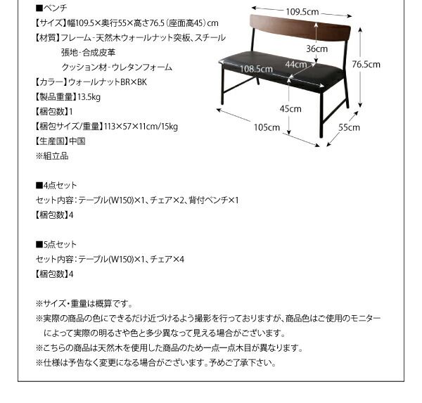 スーパSALE10倍＆4時間限定10％OFF ダイニングテーブル ダイニング 天然木ウォールナット ヴィンテージスタイルカフェ風ダイニングシリーズ ダイニングテーブル単品 W150 組立設置付