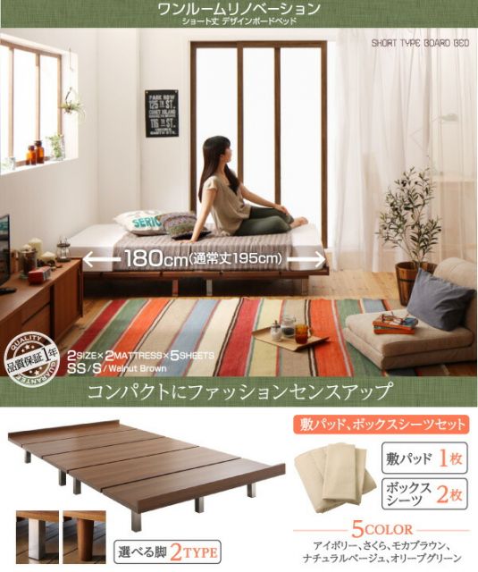 スーパSALE10倍＆4時間限定10％OFF デザインボードベッド ベッドフレームのみ 木脚タイプ セミシングル ショート丈 組立設置付