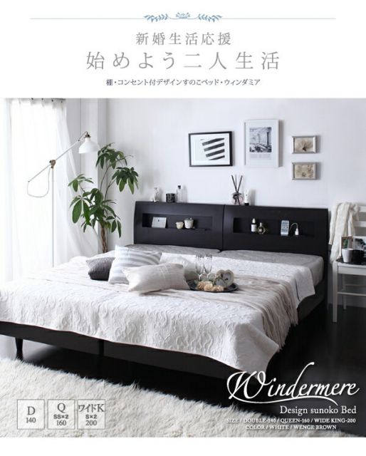 スーパSALE10倍＆4時間限定10％OFF 棚・コンセント付きデザインすのこベッド プレミアムポケットコイルマットレス付き クイーン(SS×2) 組立設置付