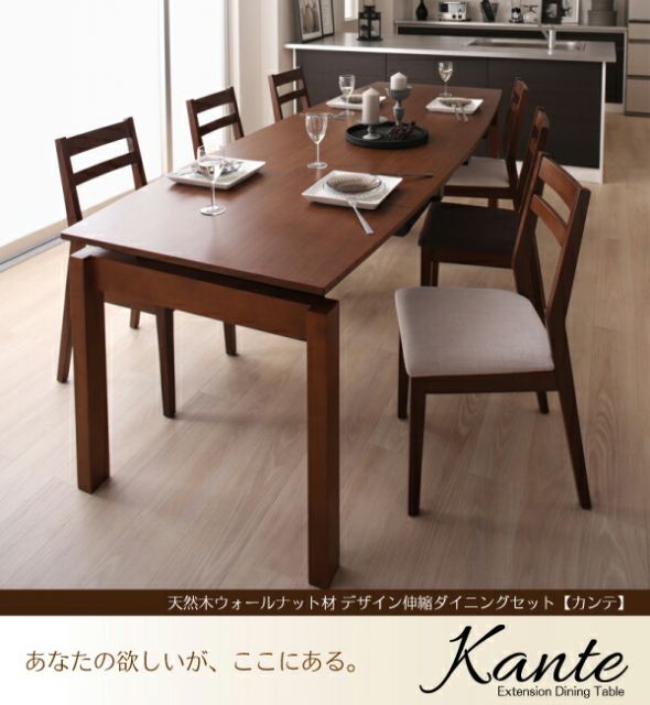 スーパSALE10倍＆4時間限定10％OFF ダイニングテーブル 伸縮 天然木ウォールナット材 デザイン伸縮ダイニングシリーズ ダイニングテーブル単品 W140-240 組立設置付