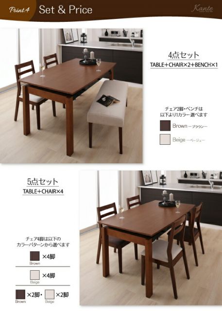 スーパSALE10倍＆4時間限定10％OFF 天然木ウォールナット材 デザイン伸縮ダイニングセット 4人 4点セット(テーブル+チェア2脚+ベンチ1脚) W140-240 組立設置付