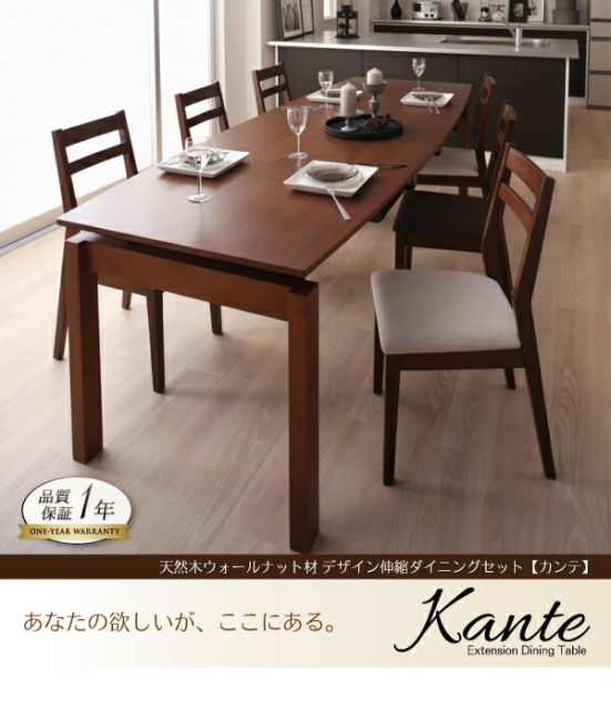 スーパSALE10倍＆4時間限定10％OFF 天然木ウォールナット材 デザイン伸縮ダイニングセット 6人 6点セット(テーブル+チェア4脚+ベンチ1脚) W140-240 組立設置付