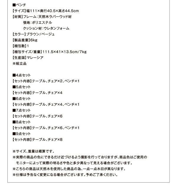 スーパSALE10倍＆4時間限定10％OFF 天然木ウォールナット材 デザイン伸縮ダイニングセット 6人 6点セット(テーブル+チェア4脚+ベンチ1脚) W140-240 組立設置付