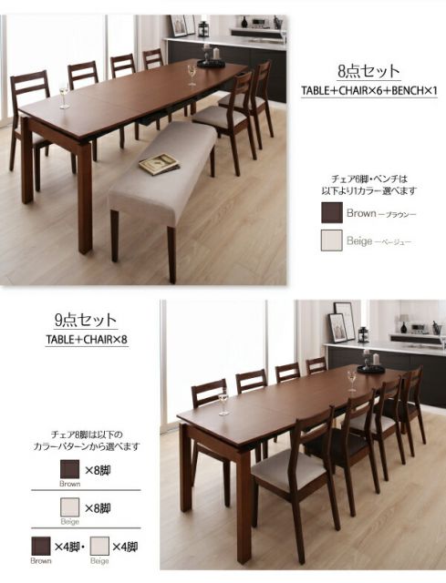スーパSALE10倍＆4時間限定10％OFF 天然木ウォールナット材 デザイン伸縮ダイニングセット 8人 9点セット(テーブル+チェア8脚) W140-240 組立設置付