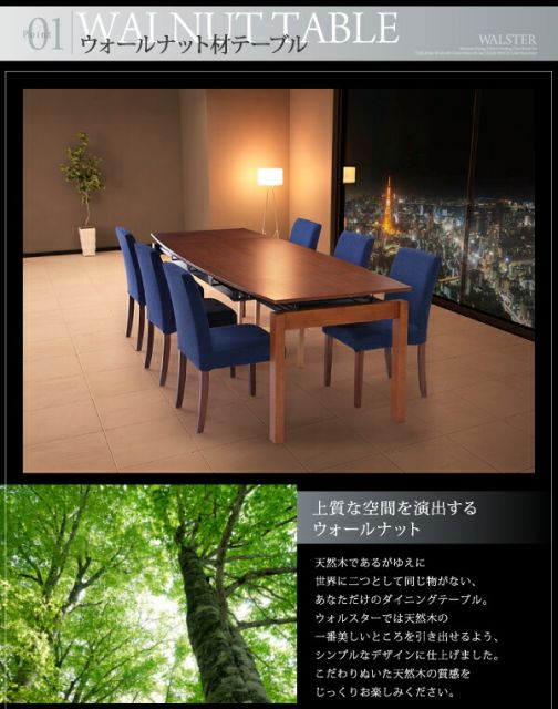 スーパSALE10倍＆4時間限定10％OFF ダイニングテーブル 伸縮 天然木ウォールナット材 デザイン伸縮ダイニングシリーズ ダイニングテーブル単品 W140-240 組立設置付