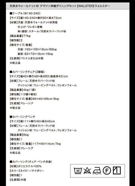 スーパSALE10倍＆4時間限定10％OFF 天然木ウォールナット材 デザイン伸縮ダイニングセット 6人 7点セット(テーブル+チェア6脚) W140-240 組立設置付