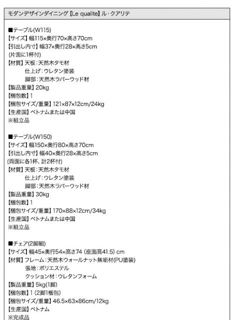 スーパSALE10倍＆4時間限定10％OFF ダイニングセット（テーブル&ベンチ チェア） モダンデザインダイニング 4人 4点セット(テーブル+チェア2脚+ベンチ1脚) W115 組立設置付