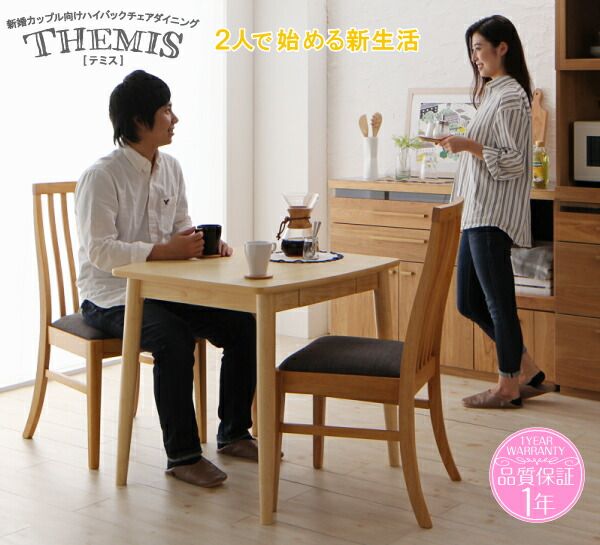 スーパSALE10倍＆4時間限定10％OFF ダイニングセット（テーブル&チェア） 新婚カップル向け ハイバックチェア ダイニング 4人 5点セット(テーブル+チェア4脚) ナチュラル W115 組立設置付