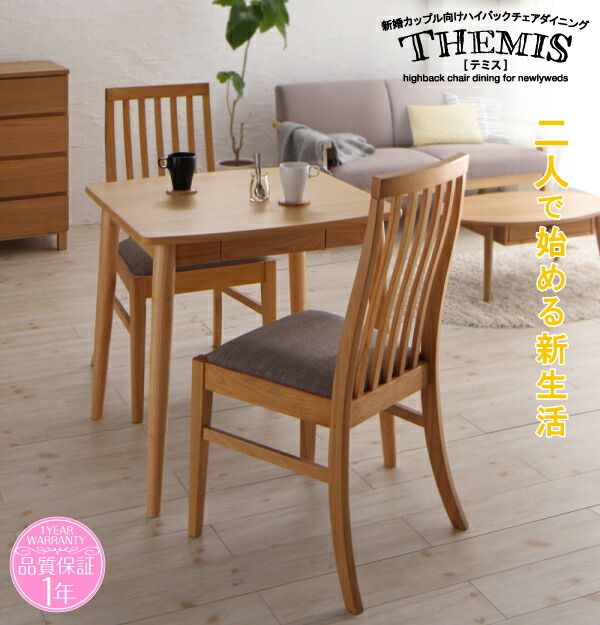スーパSALE10倍＆4時間限定10％OFF ダイニングセット（テーブル&チェア） 新婚カップル向け ハイバックチェア ダイニング 4人 5点セット(テーブル+チェア4脚) ナチュラル W115 組立設置付