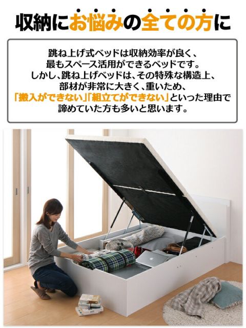 スーパSALE10倍＆4時間限定10％OFF 跳ね上げベッド ベッド 収納付きベッド シングルベッド ベッドフレーム すのこベッド ベット 収納 収納付き 収納ベッド 薄型スタンダードボンネルコイルマットレス付き 縦開き シングル 深さラージ 組立設置付