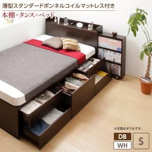 スーパSALE10倍＆4時間限定10％OFF ベッド 収納付きベッド マットレス付き 収納 収納付 収納ベッド コンセント付 大容量 収納ボックス 引き出し キャスター付き 収納家具 本棚 薄型スタンダードボンネルコイルマットレス付 シングル レギュラー丈 組立設置付