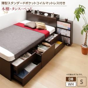 スーパSALE10倍＆4時間限定10％OFF ベッド 収納付きベッド マットレス付き 収納 収納付 収納ベッド コンセント付 大容量 収納ボックス 引き出し キャスター付き 収納家具 本棚 薄型スタンダードポケットコイルマットレス付 シングル レギュラー丈 組立設置付