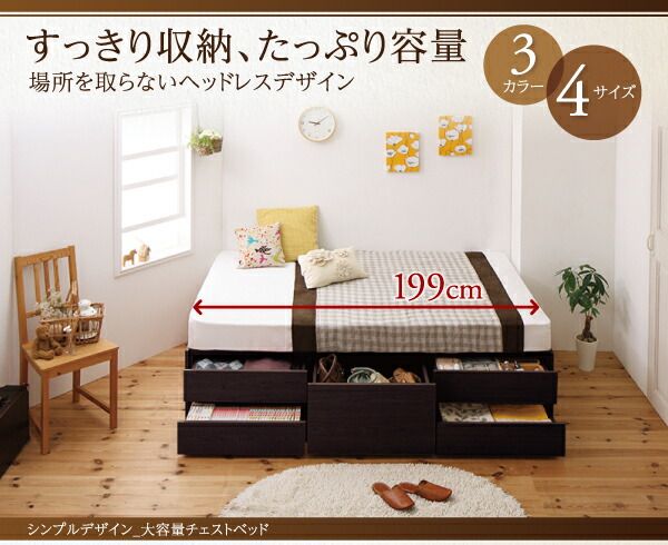 スーパSALE10倍＆4時間限定10％OFF シンプルデザイン_大容量チェストベッド 薄型プレミアムポケットコイルマットレス付き セミシングル 組立設置付