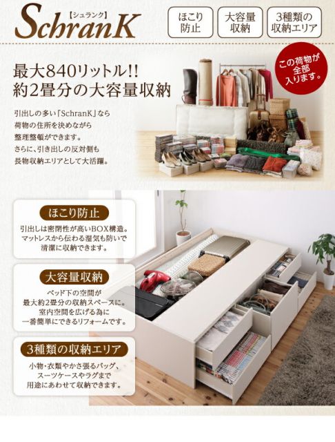スーパSALE10倍＆4時間限定10％OFF シンプルデザイン_大容量チェストベッド マルチラススーパースプリングマットレス付き セミダブル 組立設置付