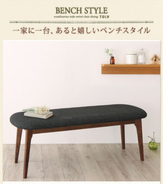 スーパSALE10倍＆4時間限定10％OFF 北欧スタイル 回転チェア ダイニング 4点セット(テーブル+チェア2脚+ベンチ1脚) ナチュラル W150 組立設置付