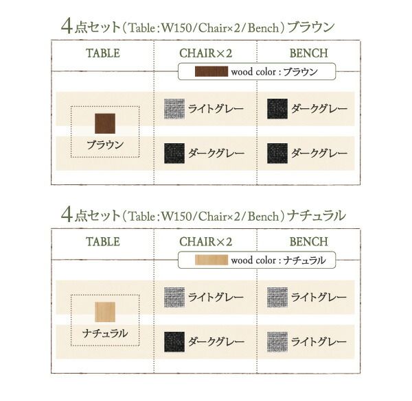 スーパSALE10倍＆4時間限定10％OFF 北欧スタイル 回転チェア ダイニング 4点セット(テーブル+チェア2脚+ベンチ1脚) ブラウン W150 組立設置付