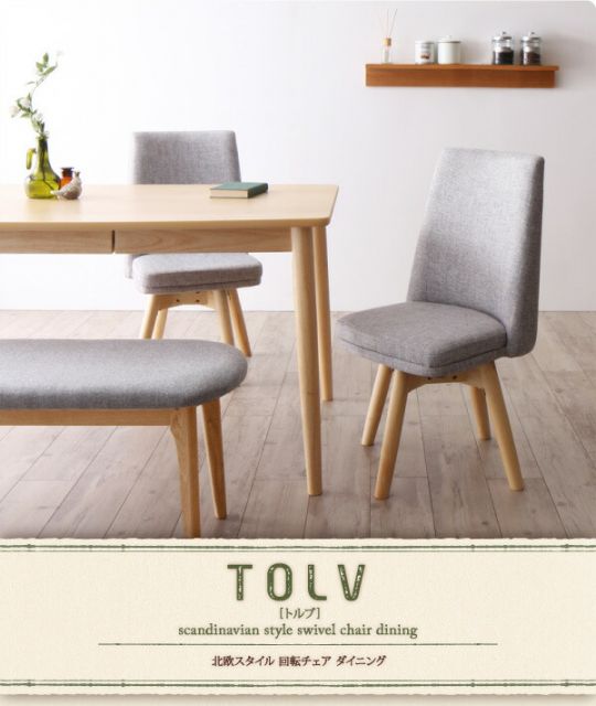スーパSALE10倍＆4時間限定10％OFF 北欧スタイル 回転チェア ダイニング 4点セット(テーブル+チェア2脚+ベンチ1脚) ブラウン W150 組立設置付