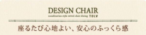 スーパSALE10倍＆4時間限定10％OFF 北欧スタイル 回転チェア ダイニング 5点セット(テーブル+チェア4脚) ブラウン W150 組立設置付