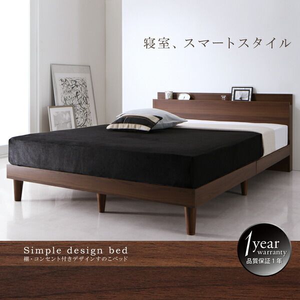 スーパSALE10倍＆4時間限定10％OFF 棚・コンセント付きデザインすのこベッド 国産カバーポケットコイルマットレス付き ダブル 組立設置付