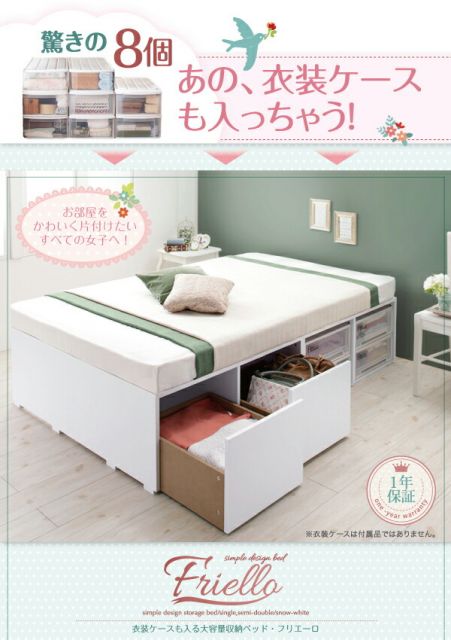 スーパSALE10倍＆4時間限定10％OFF 衣装ケースも入る大容量収納ベッド 薄型スタンダードポケットコイルマットレス付き 引き出しなし シングル 組立設置付