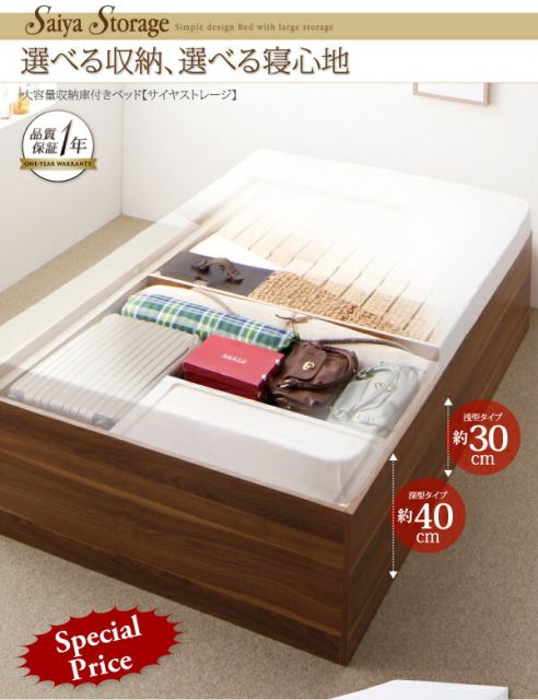 スーパSALE10倍＆4時間限定10％OFF 大容量収納庫付きベッド 薄型スタンダードポケットコイルマットレス付き 浅型 すのこ床板 シングル 組立設置付