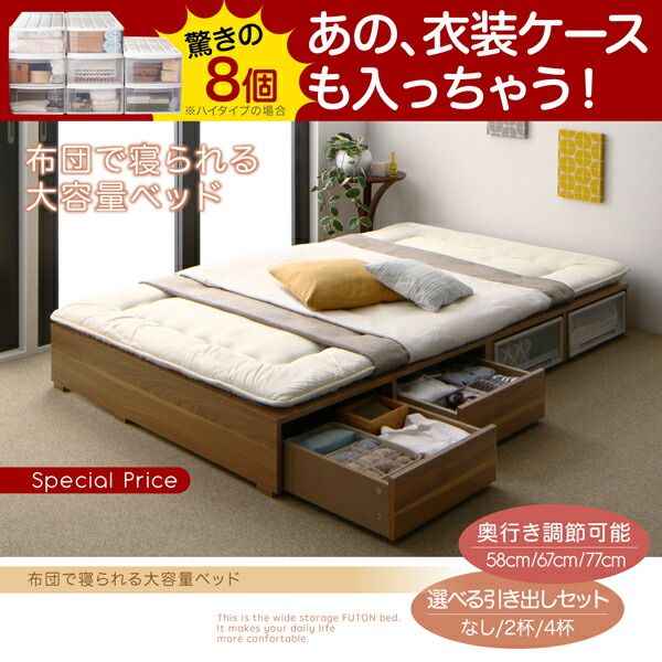 スーパSALE10倍＆4時間限定10％OFF ベッド 収納付きベッド フィッツ マットレス付き 収納 収納付 収納ベッド 大容量 収納ボックス 引き出し 布団 敷き布団 おしゃれ 薄型プレミアムボンネルコイルマットレス付 引出し4杯 ロータイプ セミダブル 組立設置付