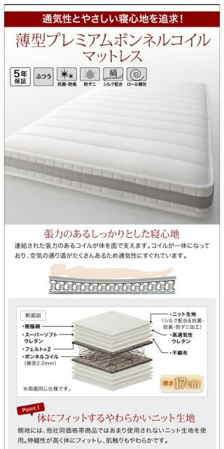 スーパSALE10倍＆4時間限定10％OFF ベッド 収納付きベッド フィッツ マットレス付き 収納 収納付 収納ベッド 大容量 収納ボックス 引き出し 布団 敷き布団 おしゃれ 薄型プレミアムボンネルコイルマットレス付 引出し4杯 ロータイプ セミダブル 組立設置付