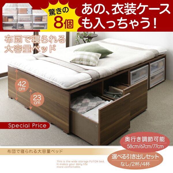 スーパSALE10倍＆4時間限定10％OFF ベッド 収納付きベッド フィッツ マットレス付き 収納 収納付 収納ベッド 大容量 収納ボックス 引き出し 布団 敷き布団 おしゃれ 薄型プレミアムボンネルコイルマットレス付 引出し4杯 ロータイプ セミダブル 組立設置付