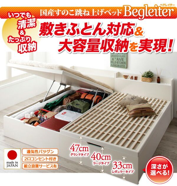 スーパSALE10倍＆4時間限定10％OFF すのこベッド すのこ ベッド シングルベッド ベッドフレーム ベット 収納 収納付き 収納ベッド 跳ね上げ 跳ね上げベッド おしゃれ 縦開き ヘッド付き シングル 深さグランド 組立設置付