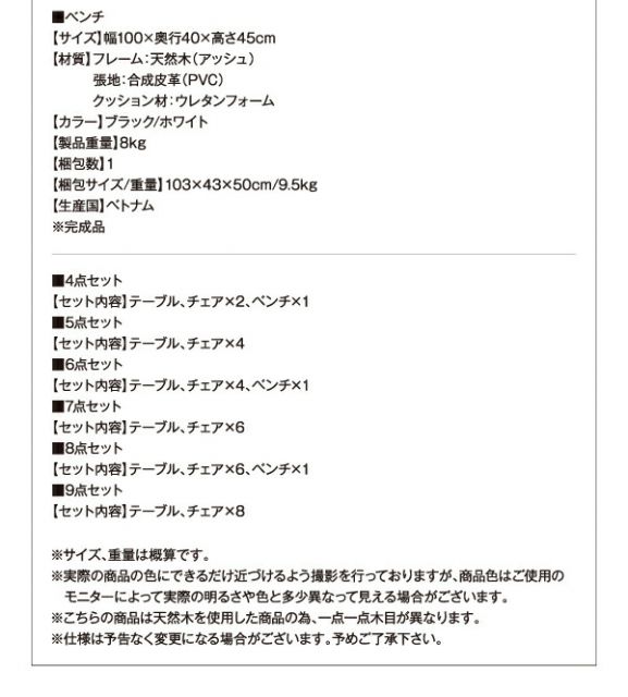 スーパSALE10倍＆4時間限定10％OFF モダンデザイン スライド伸縮テーブル ダイニングセット 4人 4点セット(テーブル+チェア2脚+ベンチ1脚) W135-235 組立設置付