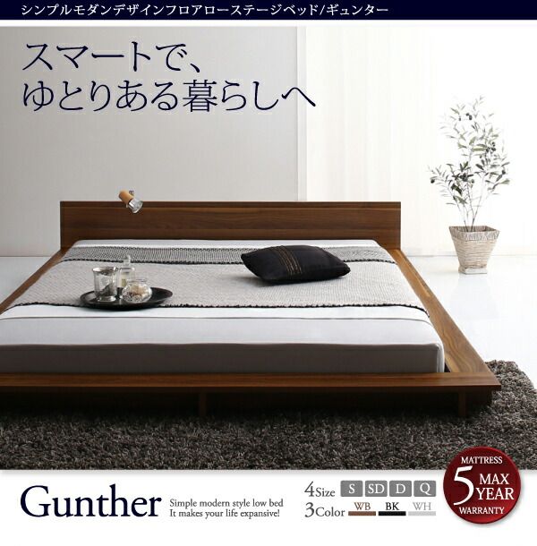 スーパSALE10倍＆4時間限定10％OFF シンプルモダンデザインフロアローステージベッド スタンダードボンネルコイルマットレス付き クイーン(Q×1） 組立設置付