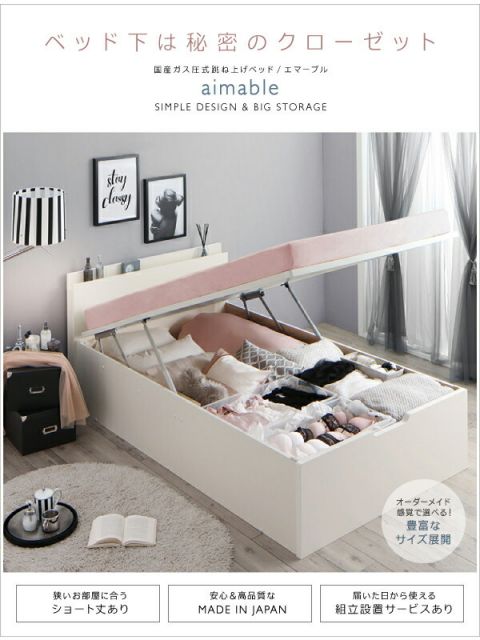スーパSALE10倍＆4時間限定10％OFF 跳ね上げベッド ベッド 収納付きベッド シングルベッド ベッドフレーム すのこベッド ベット 収納 収納付き 薄型スタンダードボンネルコイルマットレス付き 縦開き セミシングル ショート丈 深さグランド 組立設置付