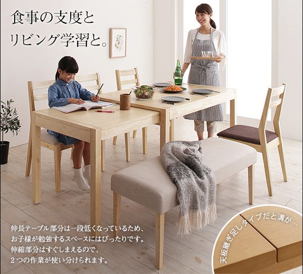スーパSALE10倍＆4時間限定10％OFF ベンチ スライド伸縮テーブルダイニングシリーズ ベンチ単品 2P 組立設置付