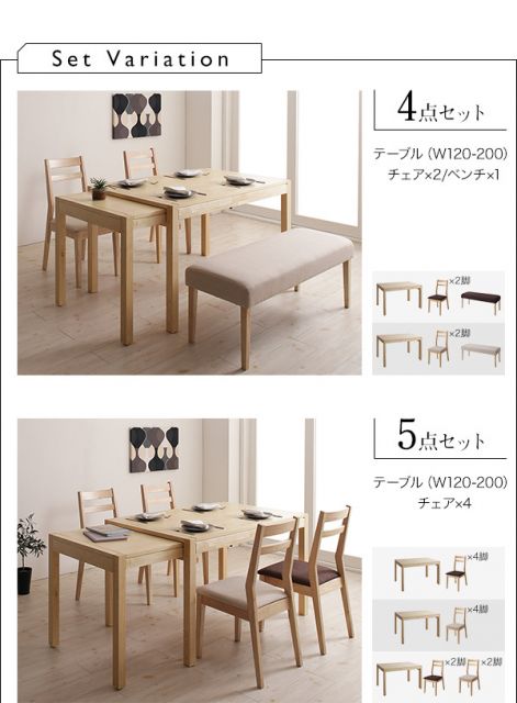 スーパSALE10倍＆4時間限定10％OFF 無段階で広がる スライド伸縮テーブル ダイニングセット 4人 5点セット(テーブル+チェア4脚) W120-200 組立設置付
