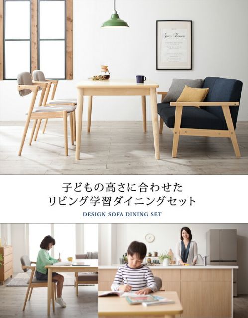 スーパSALE10倍＆4時間限定10％OFF ダイニングテーブル ダイニング 子供の高さに合わせた リビング学習ダイニングシリーズ ダイニングテーブル単品 W120 組立設置付