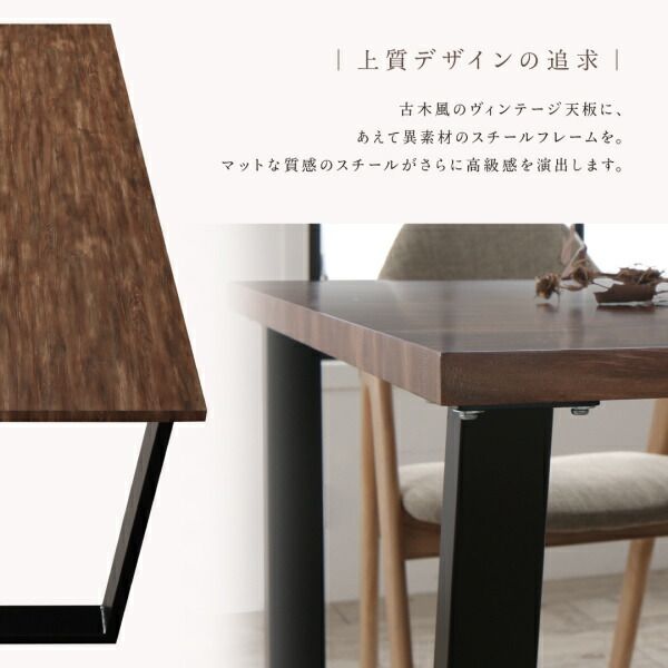 スーパSALE10倍＆4時間限定10％OFF ダイニングセット（テーブル&チェア） 古木風×スチール脚ナチュラルモダンデザインダイニング 4人 5点セット(テーブル+チェア4脚) NA W120 組立設置付