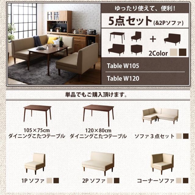 スーパSALE10倍＆4時間限定10％OFF ダイニングテーブル こたつもソファも高さ調節できる 収納付きリビングダイニングシリーズ ダイニングこたつテーブル単品 W105 組立設置付