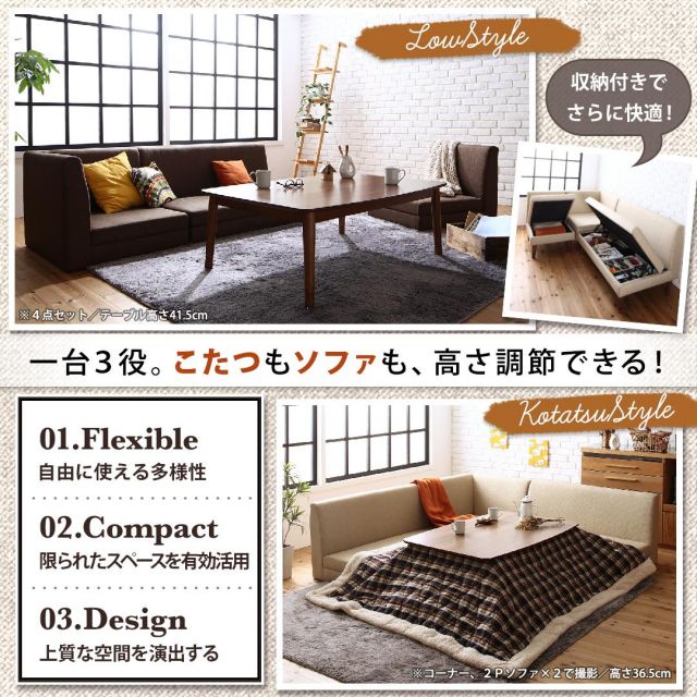 スーパSALE10倍＆4時間限定10％OFF ダイニングテーブル こたつもソファも高さ調節できる 収納付きリビングダイニングシリーズ ダイニングこたつテーブル単品 W120 組立設置付
