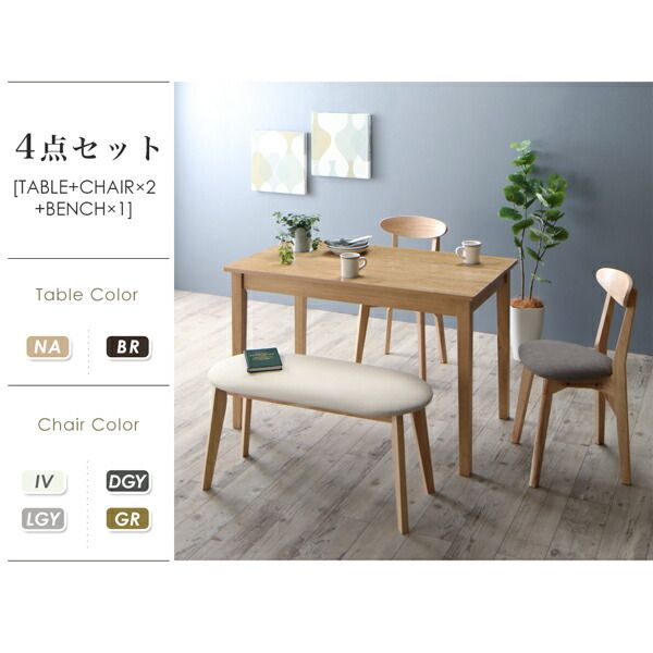 スーパSALE10倍＆4時間限定10％OFF 北欧テイスト ダイニング ベンチ ナチュラル 2P 組立設置付