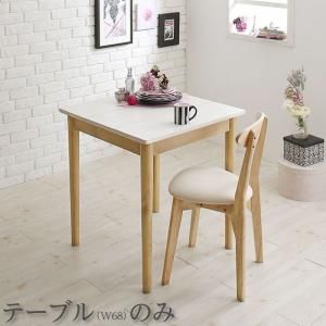 スーパSALE10倍＆4時間限定10％OFF ダイニングテーブル　ダイニング カワイイテイストダイニングシリーズ ダイニングテーブル単品 W68 組立設置付