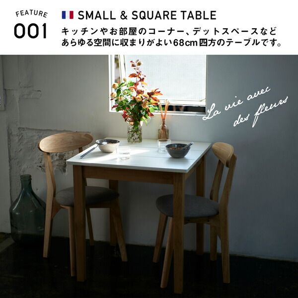 スーパSALE10倍＆4時間限定10％OFF ダイニングチェア ダイニング W68cm スクエアサイズのコンパクトダイニングテーブルシリーズ ダイニングチェア 1脚 組立設置付